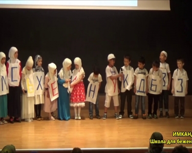 Turkish and Russian Alphabet Theater Play